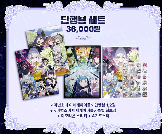 마세돌 올인원+단행본 세트 정가보다 싸게 판매--9