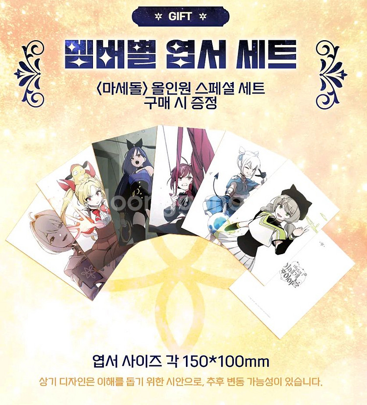 마세돌 올인원+단행본 세트 정가보다 싸게 판매--7