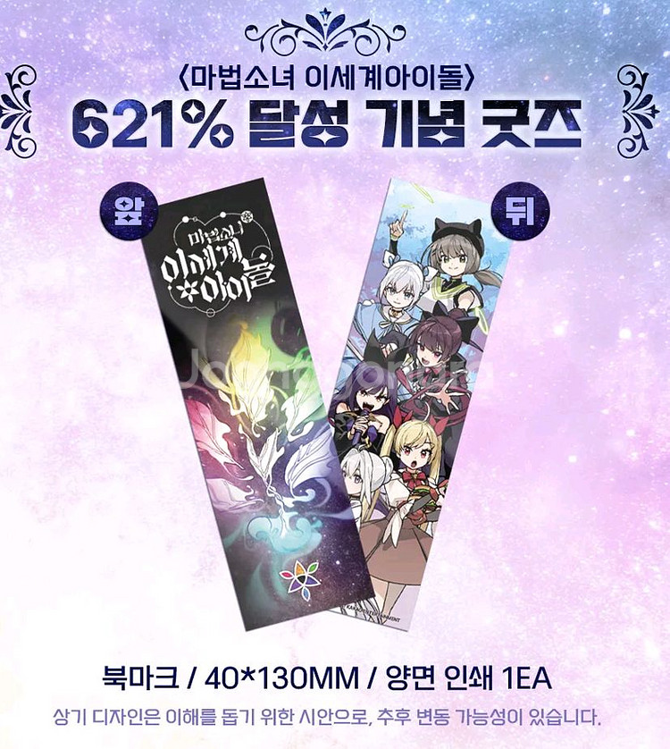 마세돌 올인원+단행본 세트 정가보다 싸게 판매--5