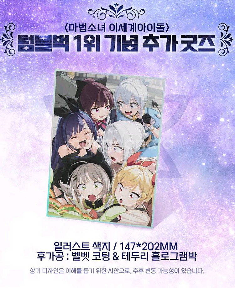 마세돌 올인원+단행본 세트 정가보다 싸게 판매--6