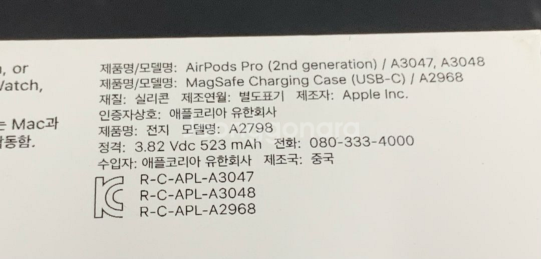 미개봉 신품 에어팟 프로 2세대 usb-c타입 판매--2