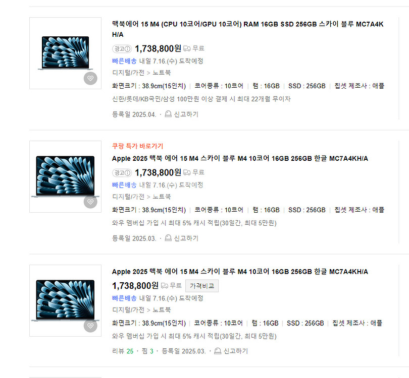 (미개봉) 맥북에어15 M4 10코어 16 256--2