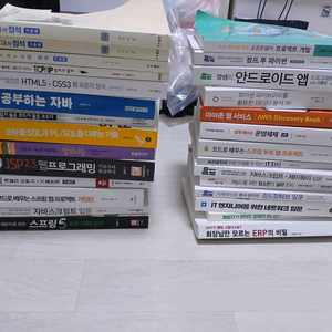 개발 서적(프론트, 백엔드, 네트워크, 컴공) 팝니다