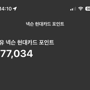 넥슨캐시 현대카드 포인트 94%