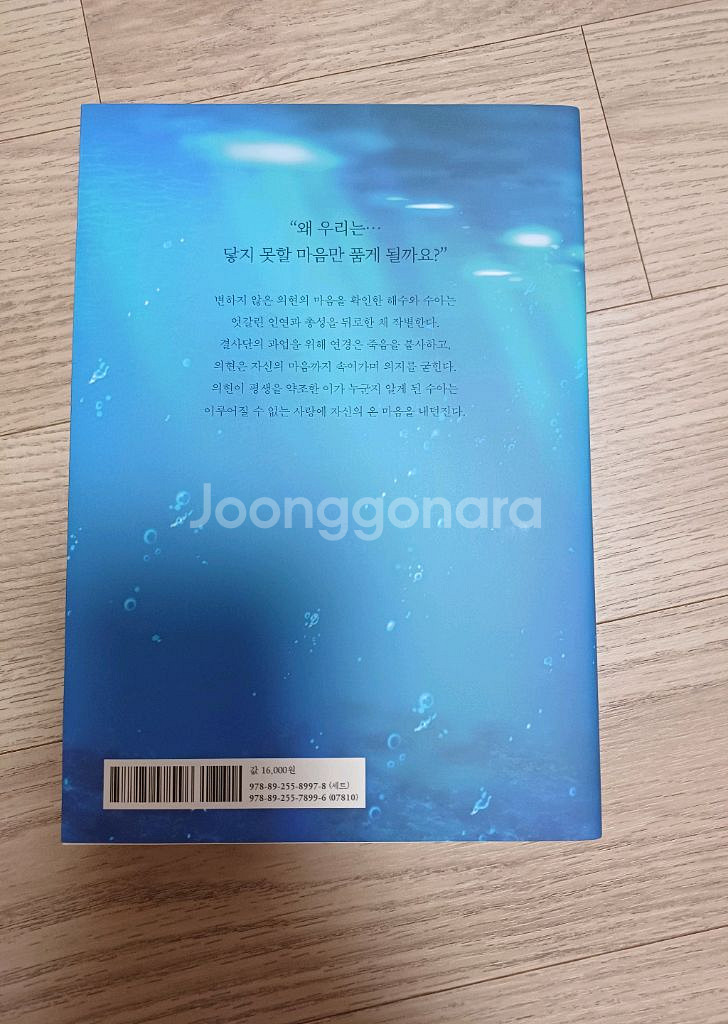 고래별 6권 초판--6