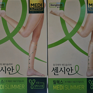동국제약 메디슬리머 압박 스타킹
