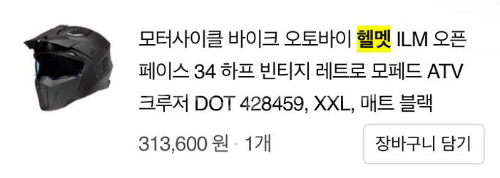IML헬멧+세나50c 팝니다--5