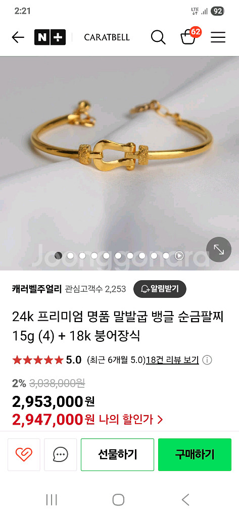 순금팔찌 4돈--1