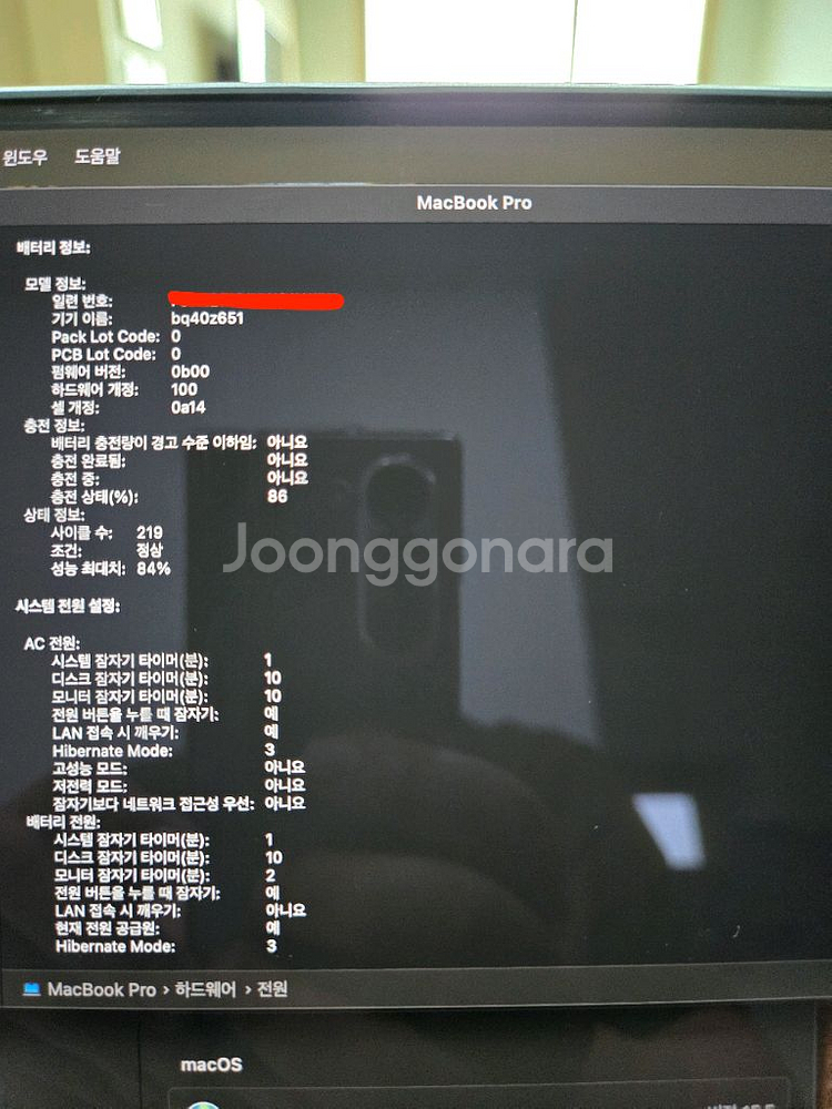 맥북 프로 16 M1 Max 32GB 1테라--3