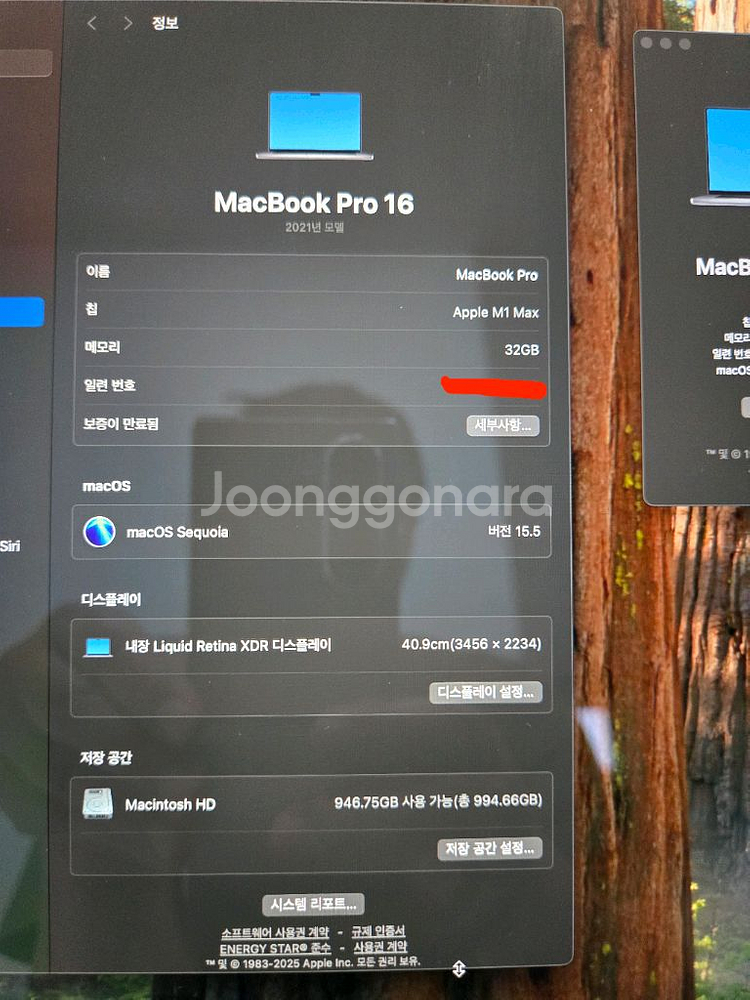 맥북 프로 16 M1 Max 32GB 1테라--2