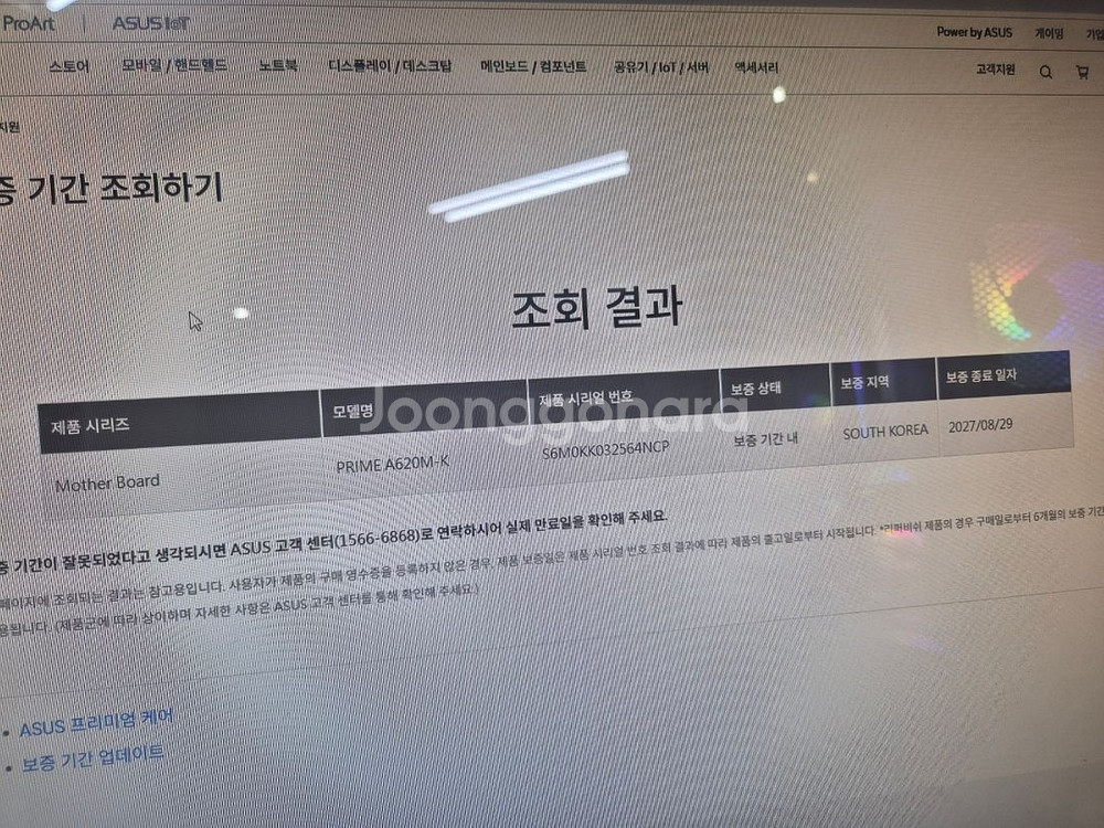 라이젠7500F+RX6600XT 게이밍컴퓨터 판매합니다--5
