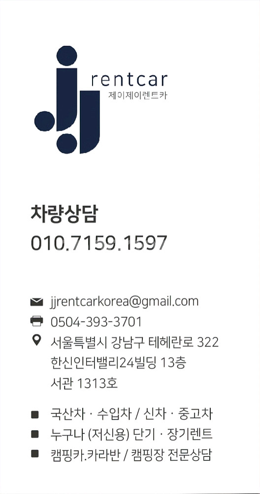K8. K9. 저신용. 타사부결.누구나. 서울 렌트카--9