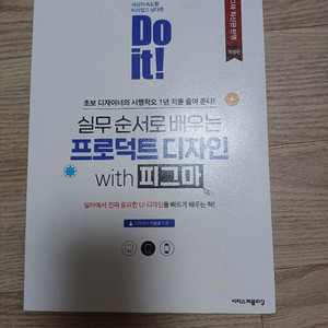 프로덕트 디자인 with 피그마, 빅데이터 리더십