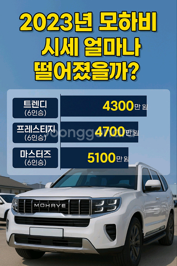 기아자동차 모하비더마스터 전문 중고차매입 중고차판매중고--0