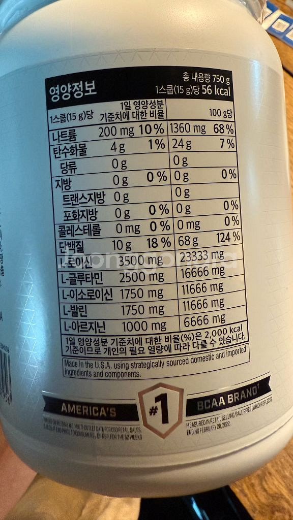 [미개봉]Xtend BCAA 이탈리안 오렌지--2