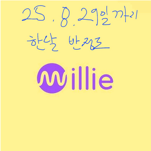 밀리의서재 공유(한달 공유)