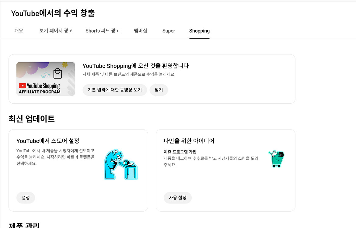 7만명 쿠파스 수익 활성화 채널--2
