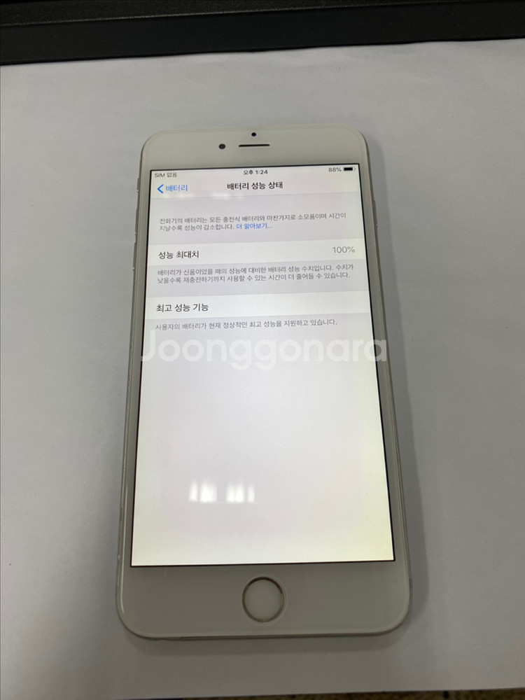 아이폰6플러스 실버 액정SS급 64GB 배터리100%--2