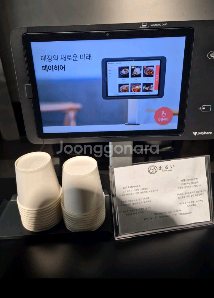 페이히어 테이블오더 12대 양도양수(지원금 있음)--0
