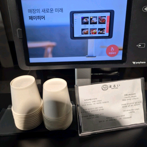 페이히어 테이블오더 12대 양도양수(지원금 있음)