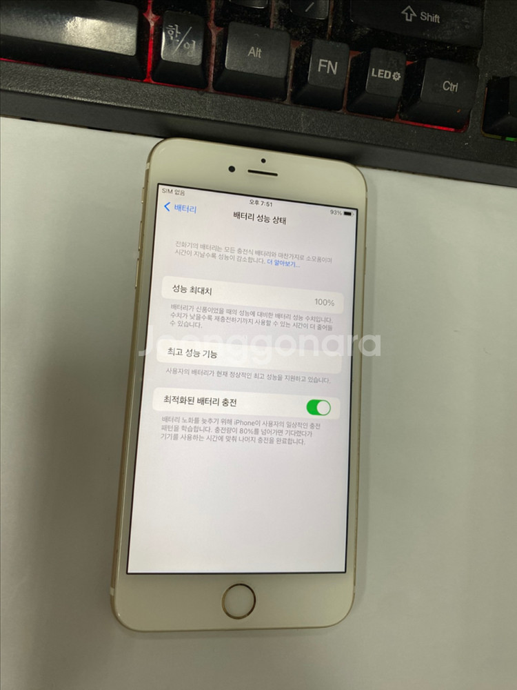 아이폰6S플러스 골드 외관깔끔 64GB 진동X--2