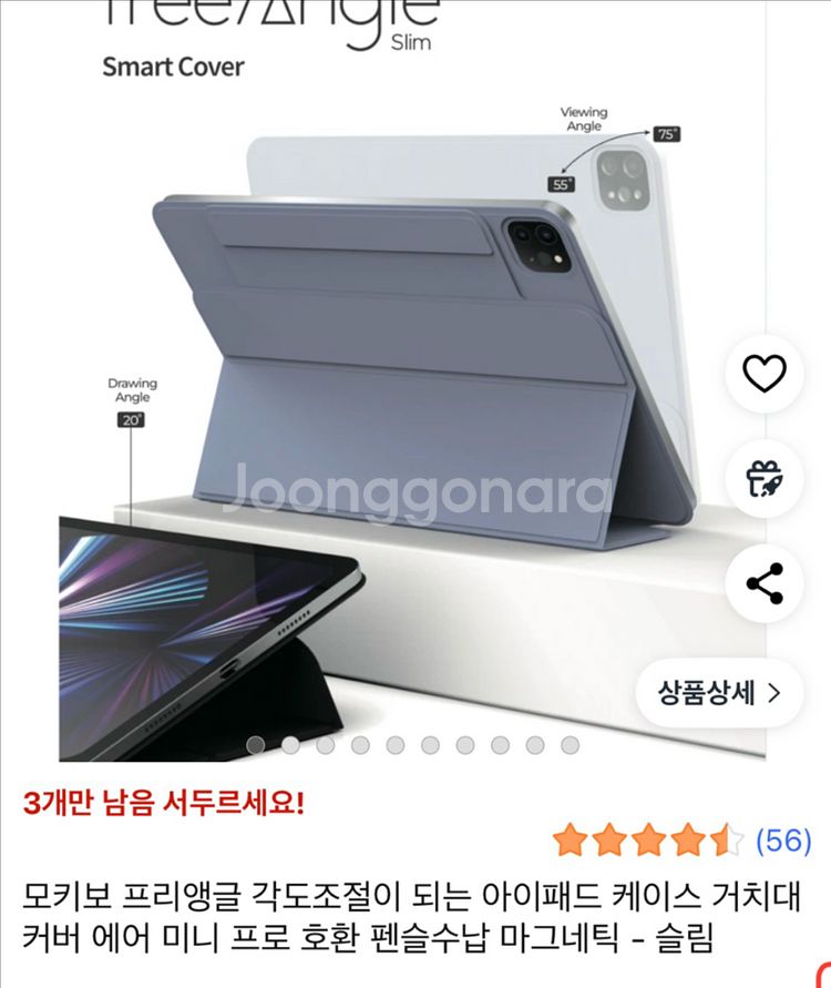 모키보 아이패드 10세대 11세대 A16--1