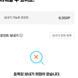 제주항공 포인트 양도