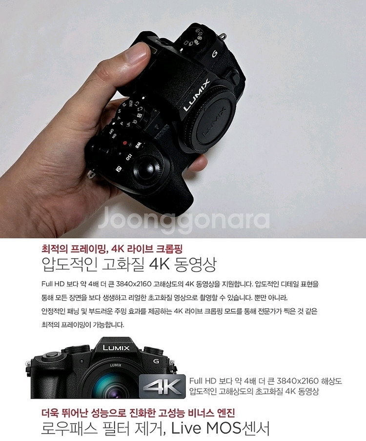 파나소닉 루믹스 G95 (4K,풀터치,손떨방,방진방적)--1