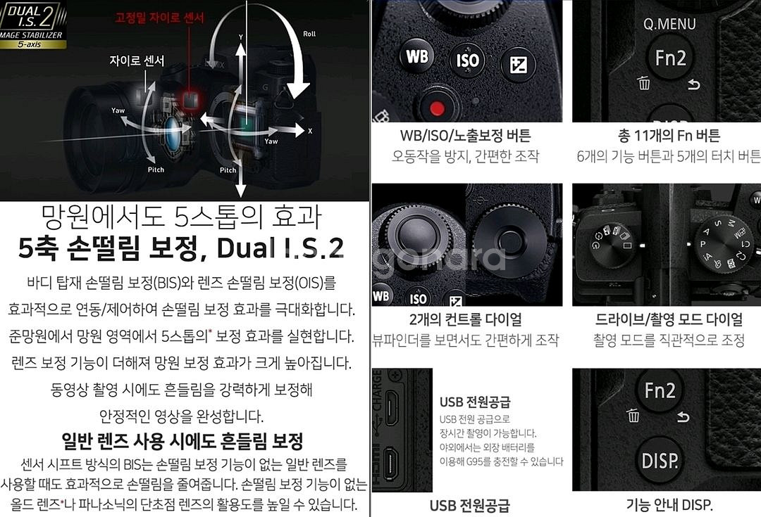 파나소닉 루믹스 G95 (4K,풀터치,손떨방,방진방적)--3