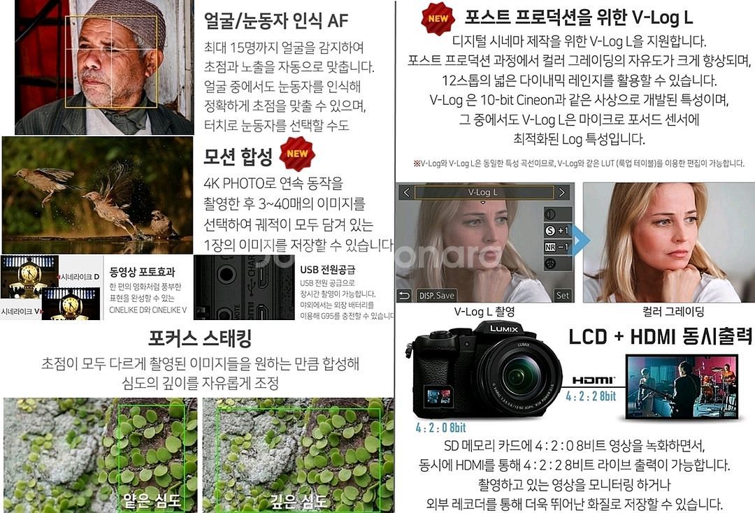 파나소닉 루믹스 G95 (4K,풀터치,손떨방,방진방적)--4