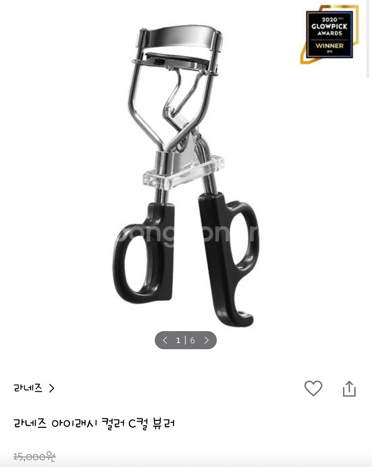 라네즈 뷰러 양도--1