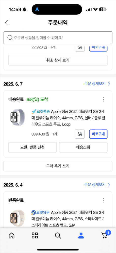 애플워치 se2 44mm 실사용 한달--4