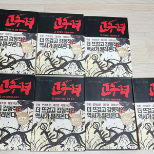 (택포) 정수인 고구려 1~7권