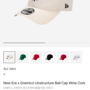 뉴에라 x 그라미치 언스트럭처 볼캡 와인 코르크