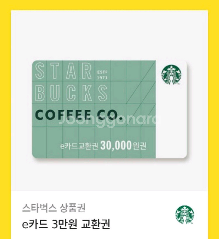스타벅스 3만원--0