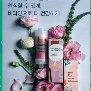 비타스파 샤워필터기 팔아요