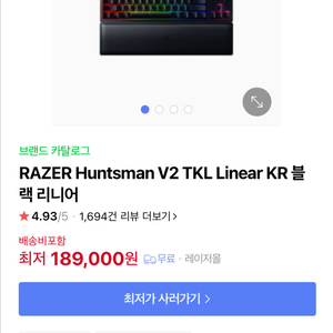 레이저헌츠맨리니어싸데판매합니다