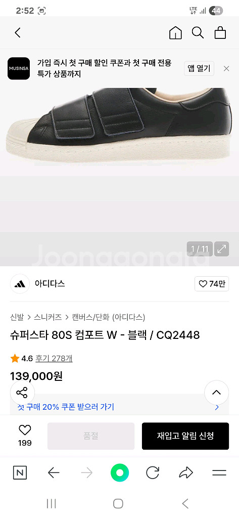 아디다스슈퍼스타(240)--5