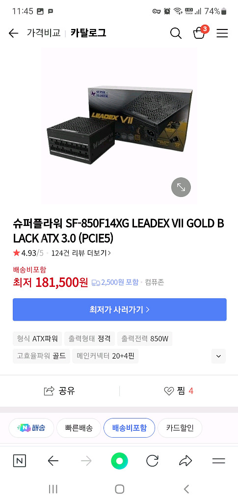 (새상품)슈퍼플라워 SF-850F14XG 850W--1