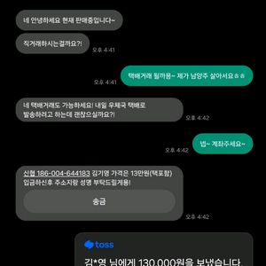 김기영 사기 조심 버즈3pro