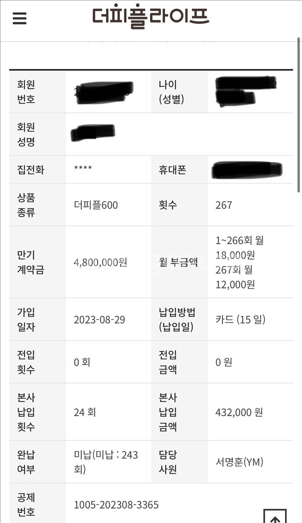 더피플라이프600상조--0