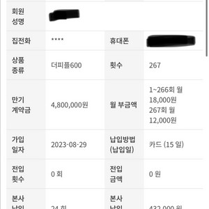 더피플라이프600상조