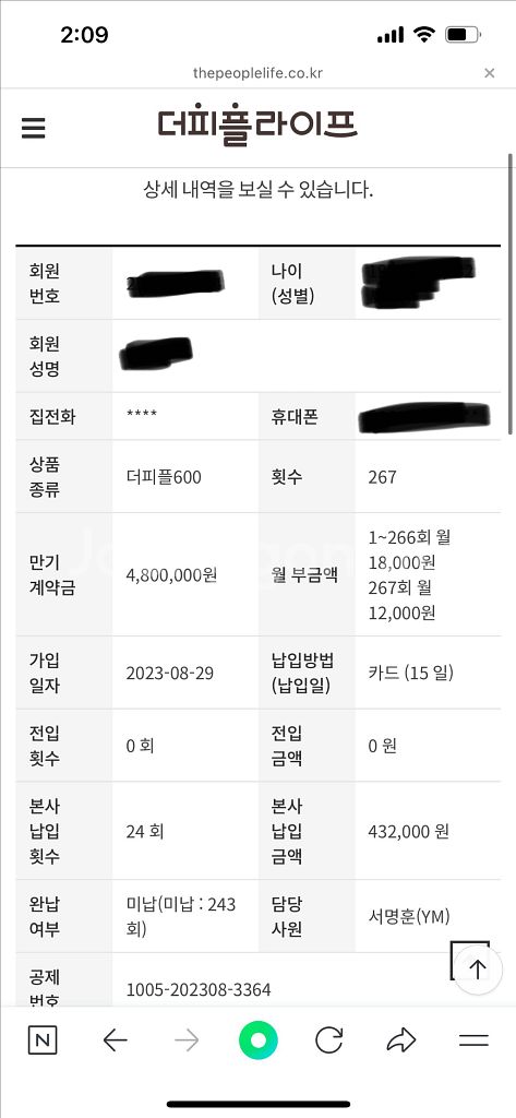 더피플라이프600상조--1