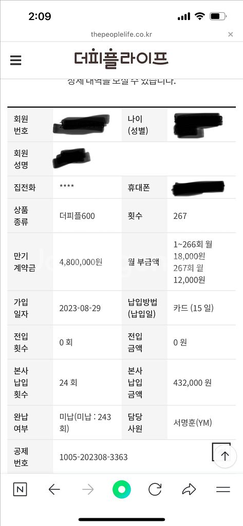 더피플라이프600상조--2