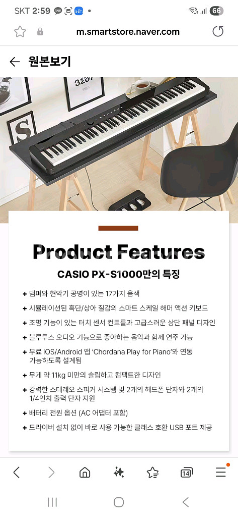 카시오 px-s1000 디지털피아노--7