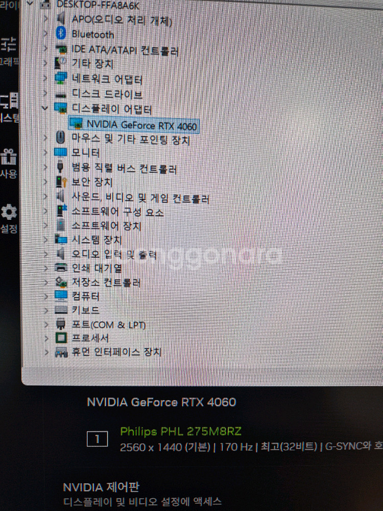 이엠텍 4060 팝니다--3