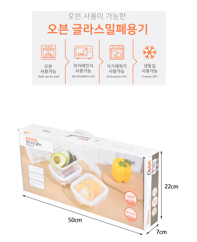 밀튼 오븐글라스 3종세트--2