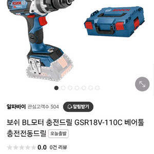 보쉬무선전동드릴 GSR18V-110C 배터리포함 미사용