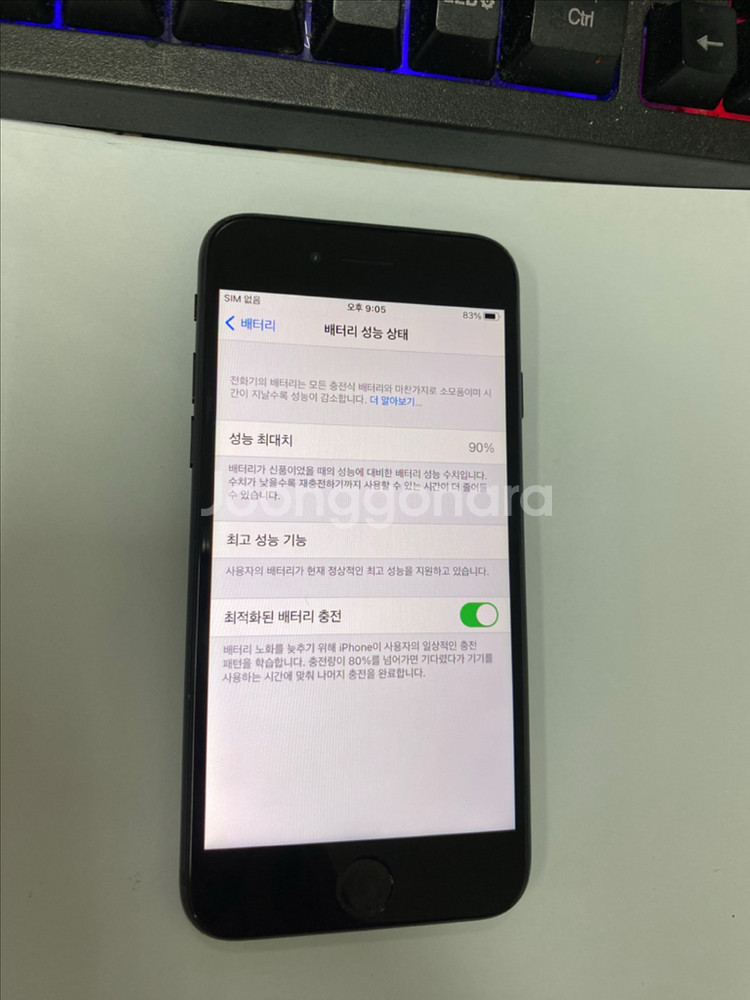 아이폰7 매트블랙 액정SS급 32GB 무잔상--2