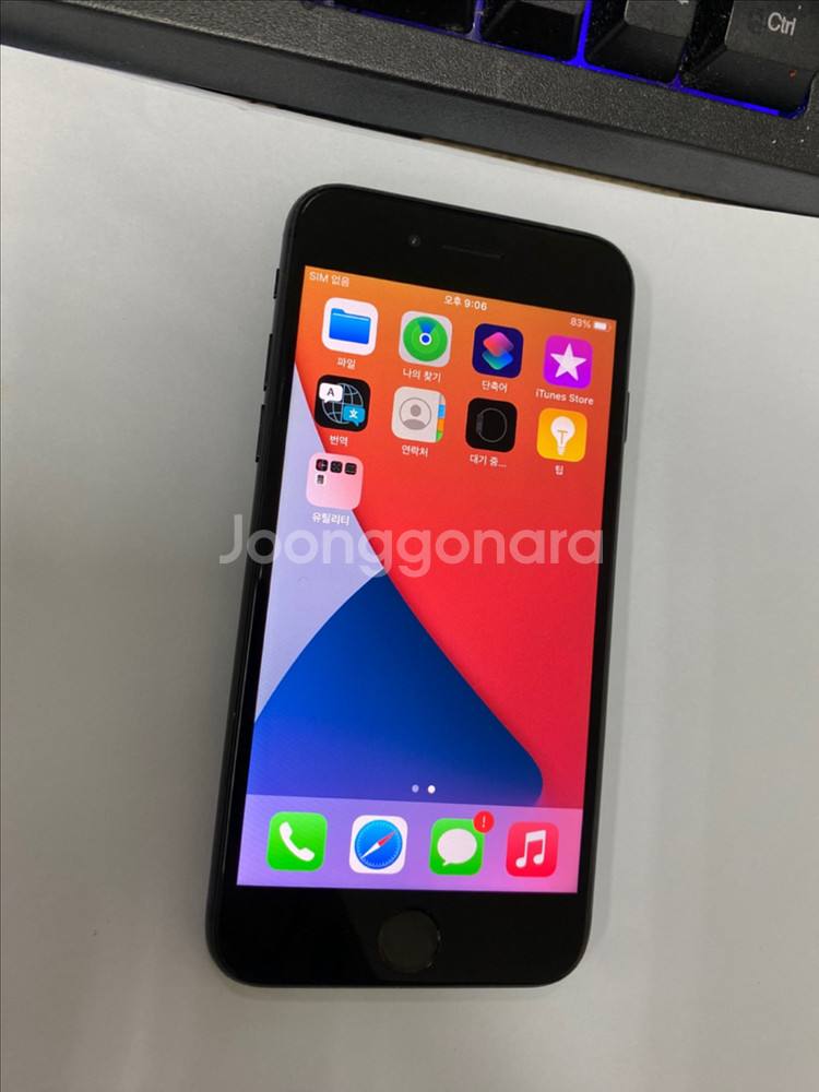 아이폰7 매트블랙 액정SS급 32GB 무잔상--1